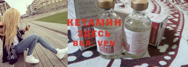 Кетамин ketamine  как найти   Комсомольск 